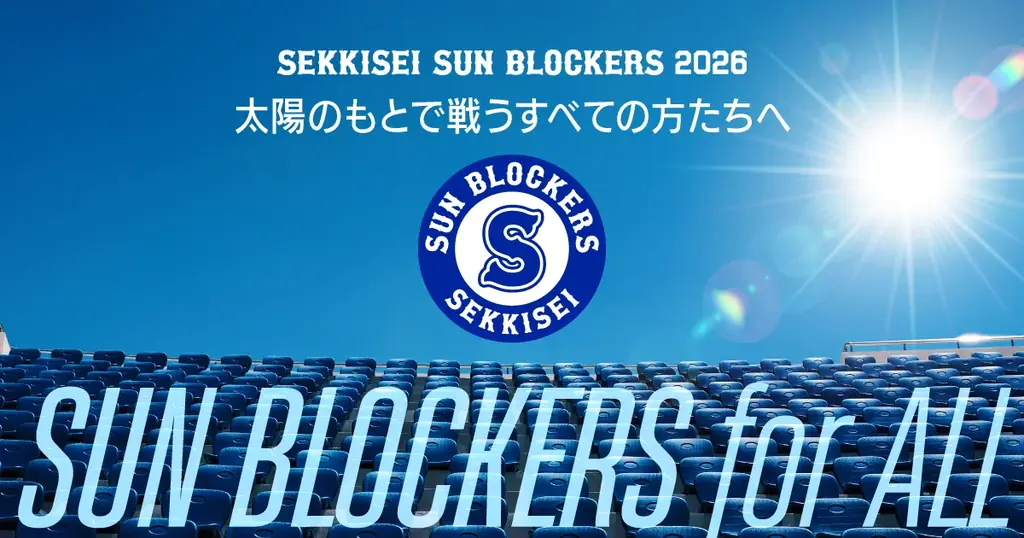 太陽とたたかう大谷選手が、今年は巨大なトラックになって渋谷の街から出発！『雪肌精』の日やけ止めを使う”チャンス”を運ぶ「大谷SUNトラック」が東名阪に出現 画像 8