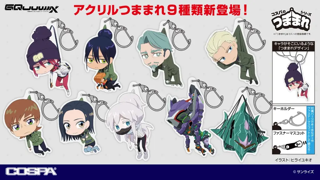 6月下旬発売｜GQuuuuuuXつままれ第2弾 全9種
