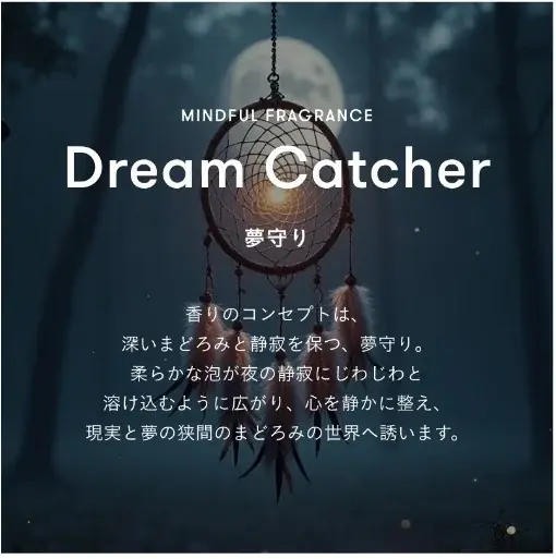 五感をひらく、没入型マインドフルネス体験SINN PURETÉ×サウナ東京、香りで“ととのう”ロウリュイベント開催 画像 14