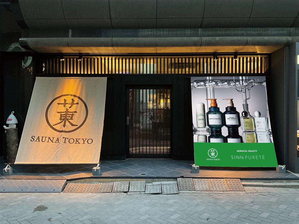 五感をひらく、没入型マインドフルネス体験SINN PURETÉ×サウナ東京、香りで“ととのう”ロウリュイベント開催 画像 2