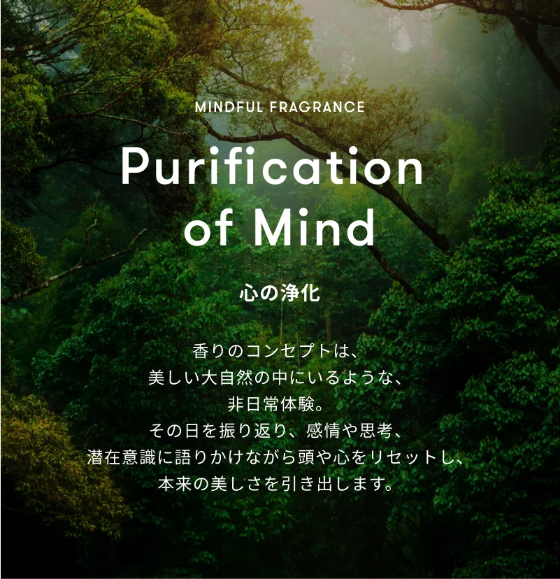 五感をひらく、没入型マインドフルネス体験SINN PURETÉ×サウナ東京、香りで“ととのう”ロウリュイベント開催 画像 11