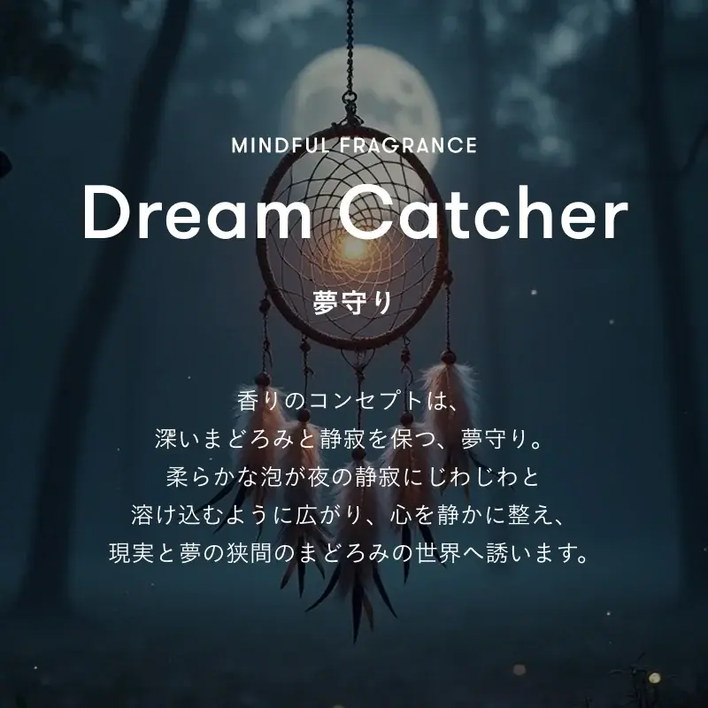 五感をひらく、没入型マインドフルネス体験SINN PURETÉ×サウナ東京、香りで“ととのう”ロウリュイベント開催 画像 15