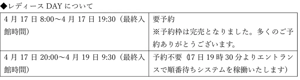 五感をひらく、没入型マインドフルネス体験SINN PURETÉ×サウナ東京、香りで“ととのう”ロウリュイベント開催 画像 19