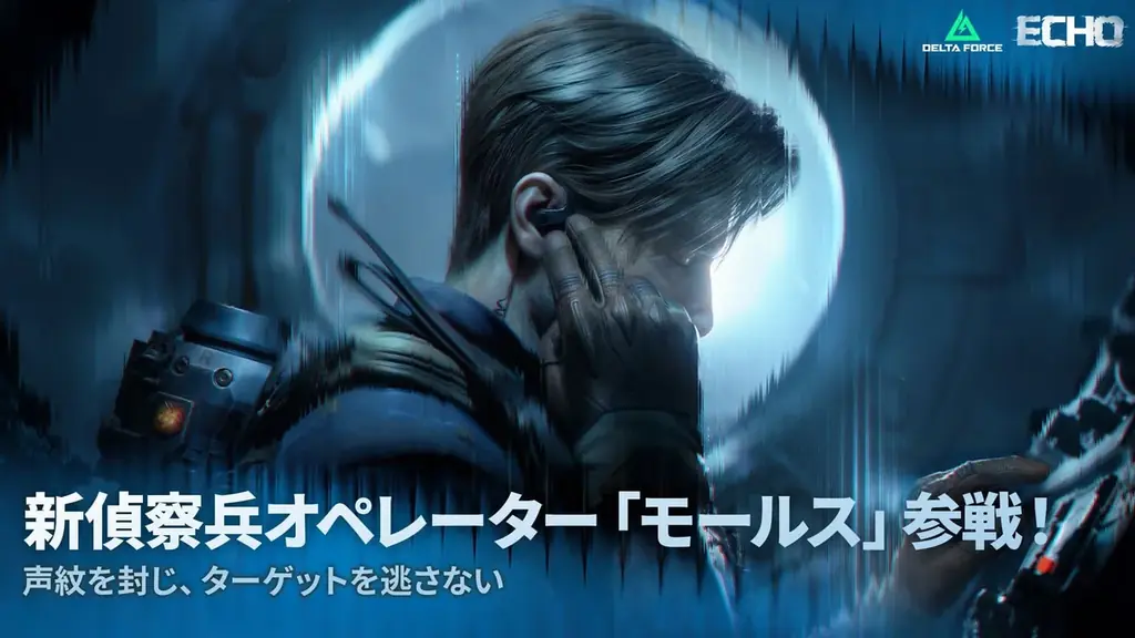 『Delta Force』新シーズン「エコー」発表！『トゥームレイダー』コラボも決定！「デルタ祭り」でレジェンドスキン無料配布！ 画像 3