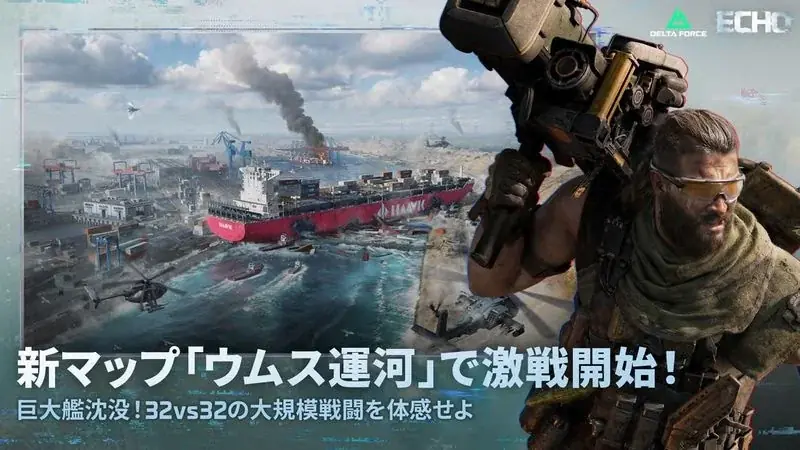 『Delta Force』新シーズン「エコー」発表！『トゥームレイダー』コラボも決定！「デルタ祭り」でレジェンドスキン無料配布！ 画像 5