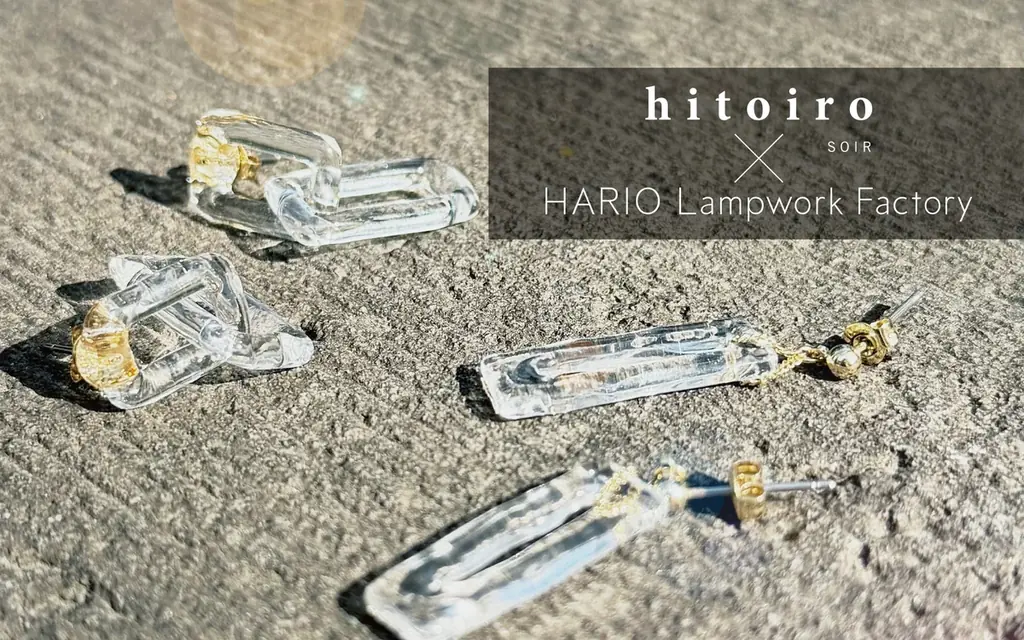 東京ソワール、修理しながら永く使えるガラスアクセサリーが誕生hitoiro SOIR × HARIO、4月14日より販売開始 画像 1