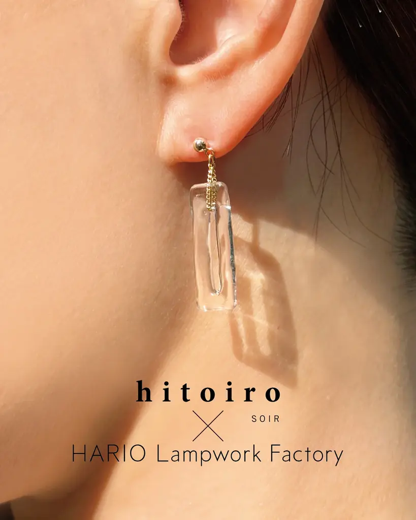 東京ソワール、修理しながら永く使えるガラスアクセサリーが誕生hitoiro SOIR × HARIO、4月14日より販売開始 画像 4