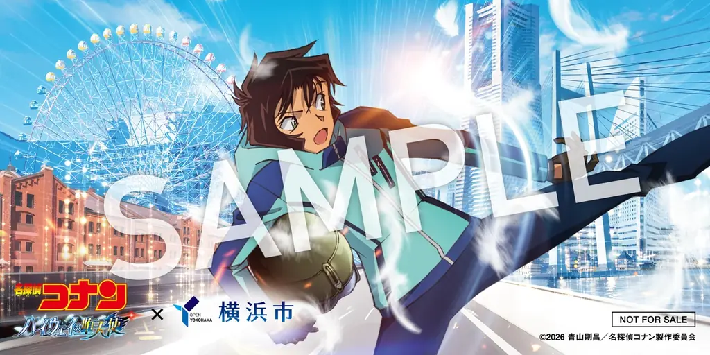 劇場版『名探偵コナン ハイウェイの堕天使』×横浜市 コナンと一緒に、横浜のまちを駆け抜けよう！ 画像 12