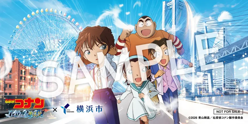 劇場版『名探偵コナン ハイウェイの堕天使』×横浜市 コナンと一緒に、横浜のまちを駆け抜けよう！ 画像 13