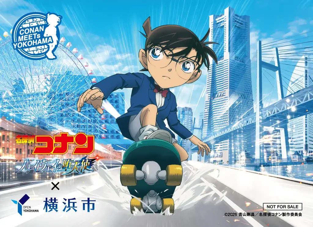 劇場版『名探偵コナン ハイウェイの堕天使』×横浜市 コナンと一緒に、横浜のまちを駆け抜けよう！ 画像 15