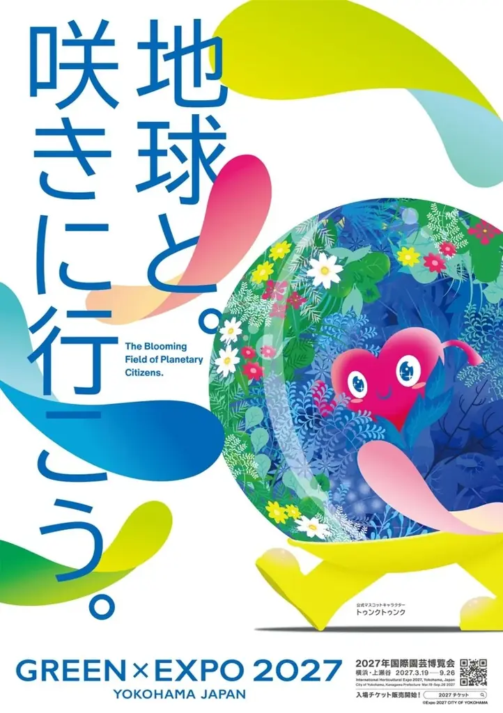 劇場版『名探偵コナン ハイウェイの堕天使』×横浜市 コナンと一緒に、横浜のまちを駆け抜けよう！ 画像 20