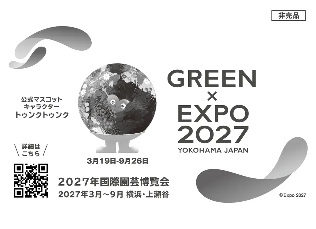 劇場版『名探偵コナン ハイウェイの堕天使』×横浜市 コナンと一緒に、横浜のまちを駆け抜けよう！ 画像 21
