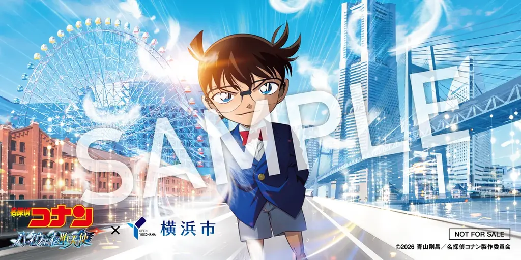 劇場版『名探偵コナン ハイウェイの堕天使』×横浜市 コナンと一緒に、横浜のまちを駆け抜けよう！ 画像 6