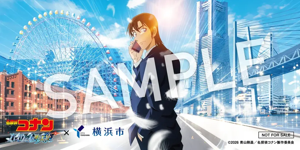 劇場版『名探偵コナン ハイウェイの堕天使』×横浜市 コナンと一緒に、横浜のまちを駆け抜けよう！ 画像 8