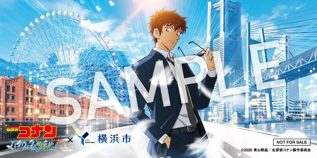 劇場版『名探偵コナン ハイウェイの堕天使』×横浜市 コナンと一緒に、横浜のまちを駆け抜けよう！ 画像 9