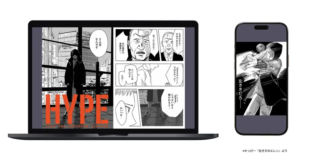 マンガの投稿・販売ができる新機能「コミックビューア」をnoteの全クリエイターに提供スタート 画像 2