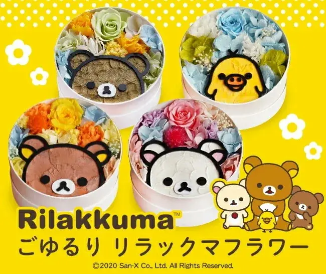 お母さんに「好き」を届けたい！リラックマや、すみっコぐらしのキャラクターフラワーの母の日ギフト予約開始。兵庫・西宮のマイペリドットが全国へお届け 画像 1