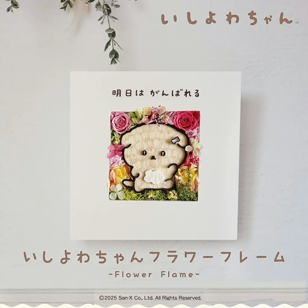 お母さんに「好き」を届けたい！リラックマや、すみっコぐらしのキャラクターフラワーの母の日ギフト予約開始。兵庫・西宮のマイペリドットが全国へお届け 画像 13