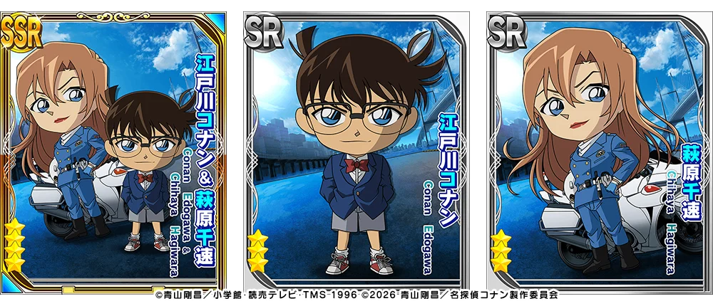 『名探偵コナンパズル 盤上の連鎖（クロスチェイン）』劇場版『名探偵コナン ハイウェイの堕天使』公開記念施策開催決定！～劇場版テーマの限定カードや家具が手に入る！～ 画像 2