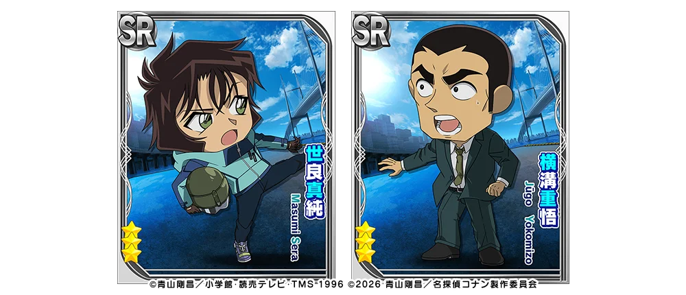 『名探偵コナンパズル 盤上の連鎖（クロスチェイン）』劇場版『名探偵コナン ハイウェイの堕天使』公開記念施策開催決定！～劇場版テーマの限定カードや家具が手に入る！～ 画像 3