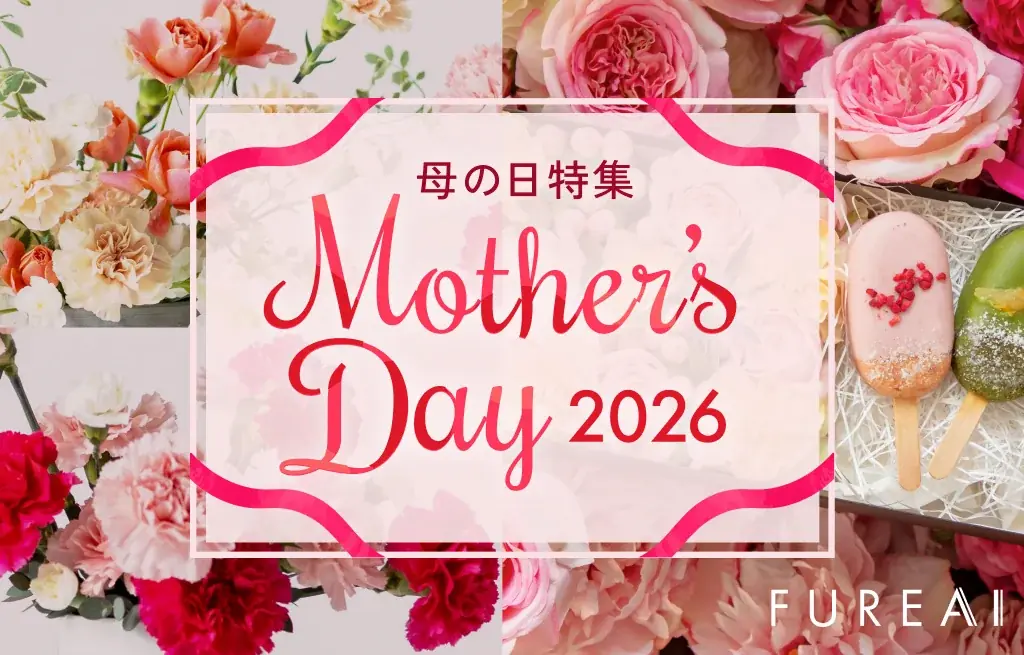 今年の母の日は、より特別に。冠婚葬祭のプロが提案する“想いをかたちにする”「花と食」のギフト特集を公開 画像 1