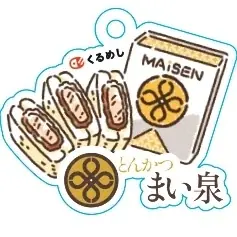 くるめし弁当「新年度の選べるプレゼントキャンペーン」」開催 画像 2