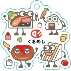 くるめし弁当「新年度の選べるプレゼントキャンペーン」」開催 画像 4