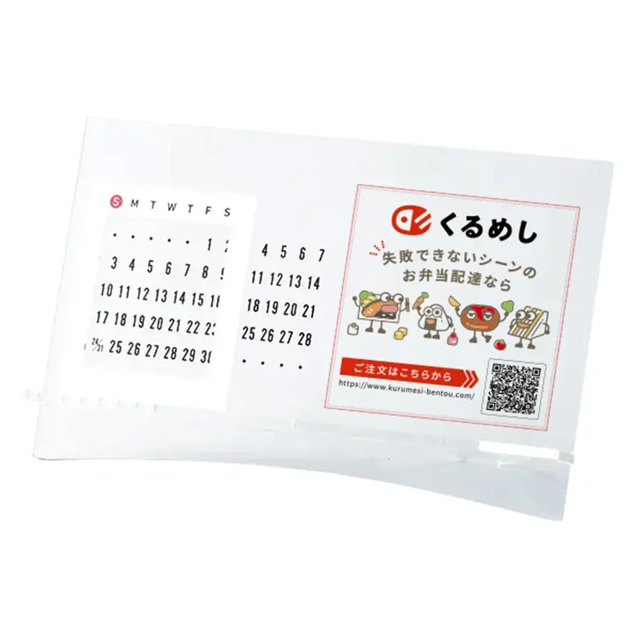 くるめし弁当「新年度の選べるプレゼントキャンペーン」」開催 画像 5