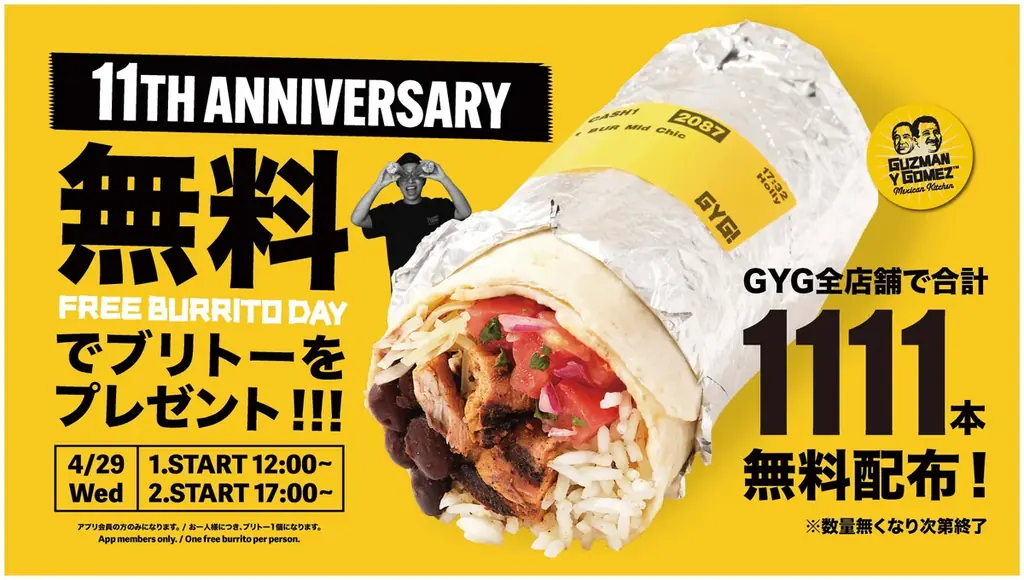 【0円ブリトー】日本上陸11周年のGuzman y Gomez、4月29日に都内5店舗で合計1,111本の無料配布イベントを開催 画像 2