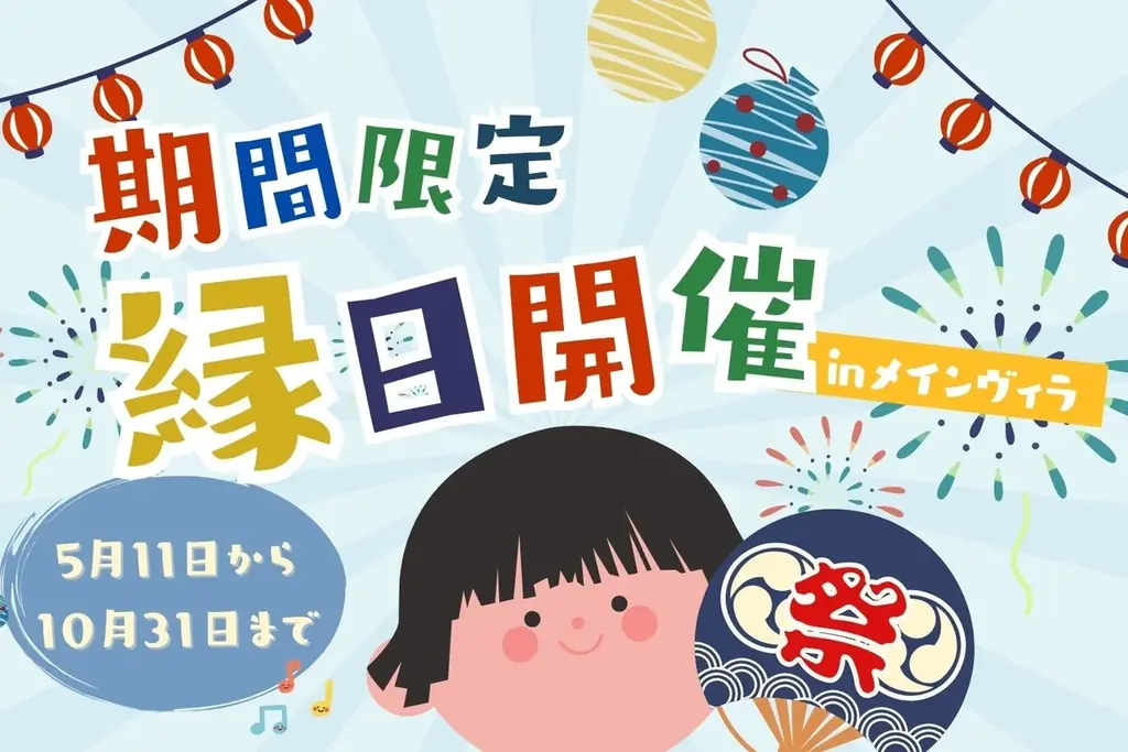 【1泊3食付で18,000円台〜】関西最大級のオールインクルーシブグランピング〈カリコリゾート淡路島〉で『熟成肉ダイニング誕生記念プラン』を販売開始。さらに期間限定で「縁日」毎日開催！ 画像 6