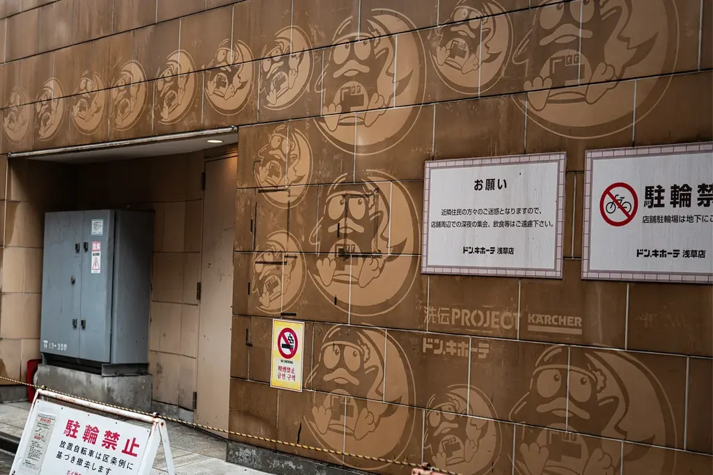 東京藝術大学、ドン・キホーテ、浅草花やしきなど、上野・浅草エリアに続々と洗浄アートが出現!日本初・汚れた壁をキャンバスに、洗浄しながら様々な団体を宣伝する『ケルヒャー洗伝プロジェクト』 始動! 画像 3