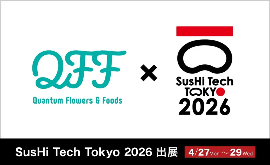 SusHi Tech Tokyo出展