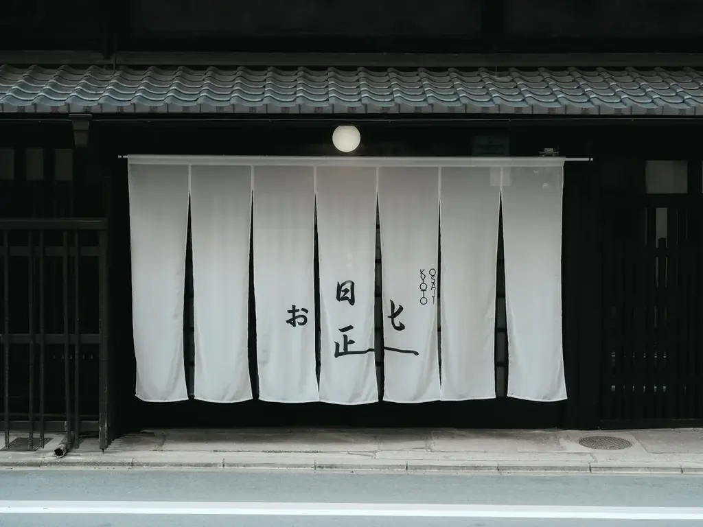 4/25開店 お匙 京都──京町家で“醸す”体験