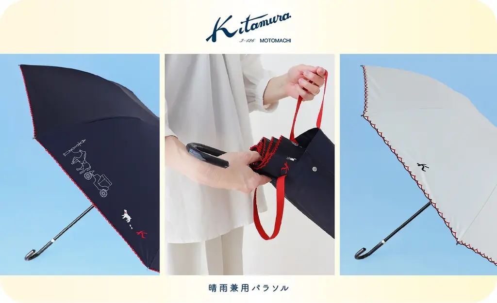 横浜元町のバッグブランド「キタムラ」より、晴雨兼用パラソルが新登場　― 猛暑の日差しも突然の雨も、上品に心地よく ― 画像 1
