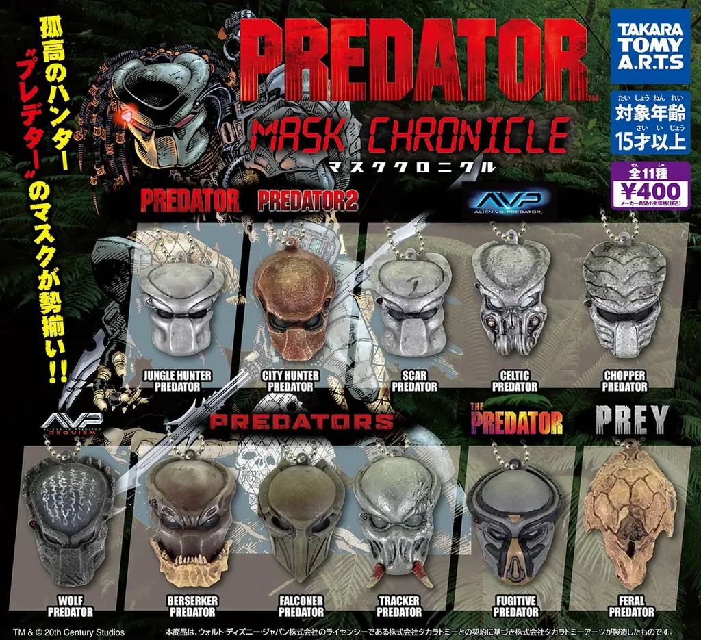 孤高のハンター“プレデター”映画シリーズ7作品に登場するマスクがガチャに勢ぞろい！『プレデター マスククロニクル』 画像 8