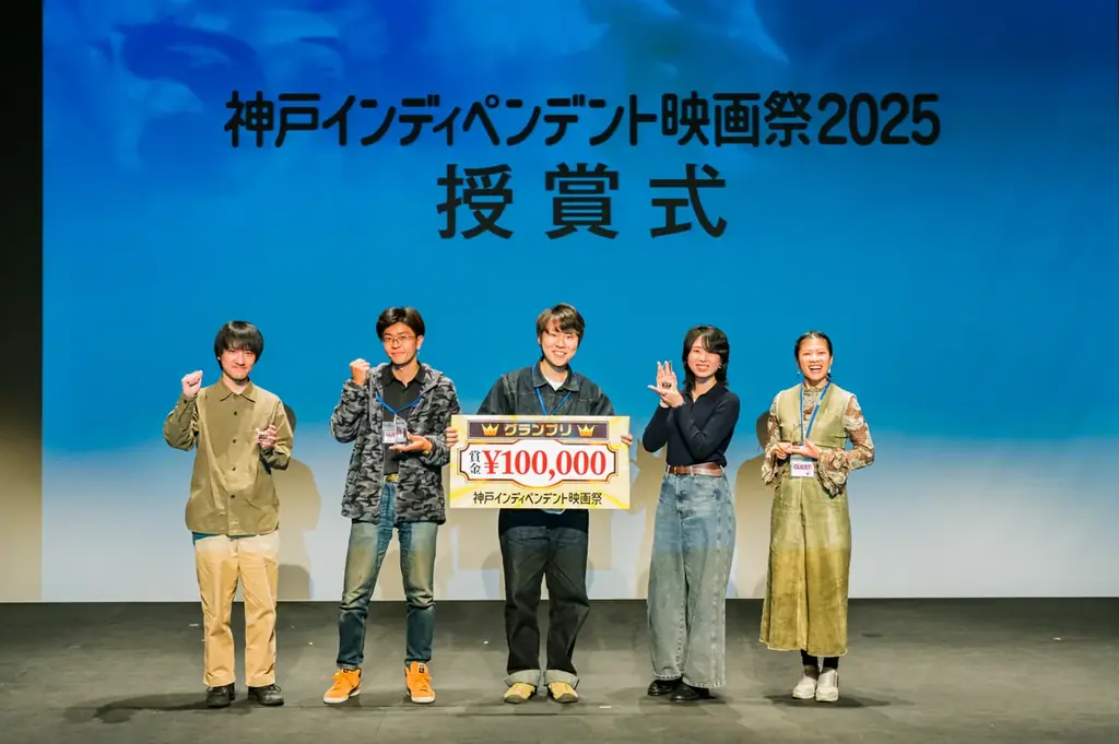 “若手映画監督の登竜門”「神戸インディペンデント映画祭2026」開催決定　 自主映画コンペティション、5月11日より作品募集開始！ グランプリ賞金は10万円 画像 5