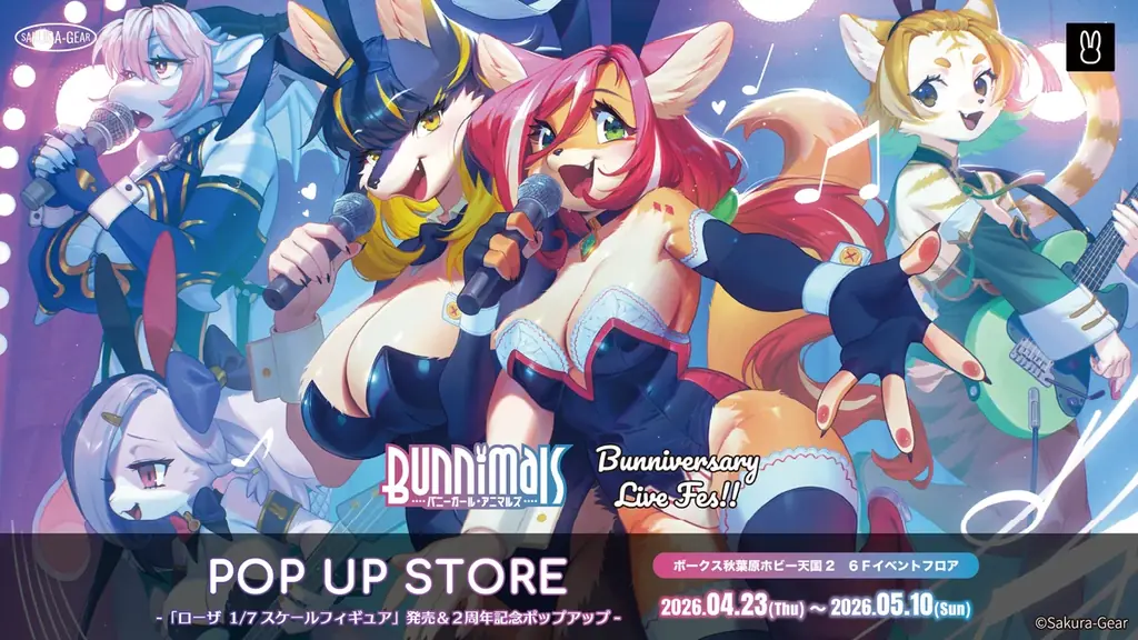 4/23開幕 Bunnimals2周年ポップアップ＠秋葉原で限定展示