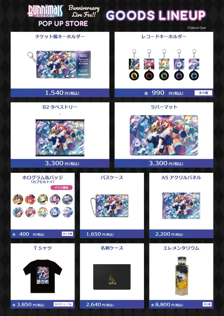 ケモノ美少女フィギュアプロジェクト『Bunnimals』2周年&「ローザ 1/7スケールフィギュア」発売を記念したポップアップストアが開催決定！ 画像 3