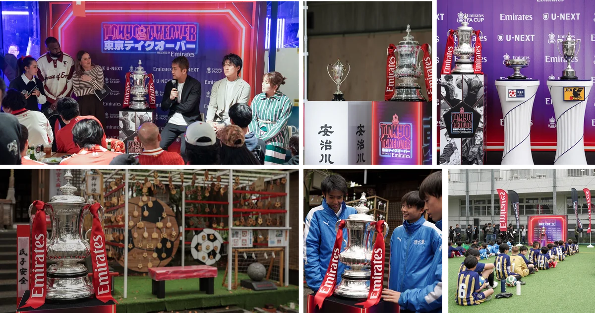 世界で最も歴史あるサッカー大会「エミレーツFAカップ」日本でのトロフィーツアーを経て、聖地「ウェンブリー・スタジアムconnected by EE」へ 画像 1
