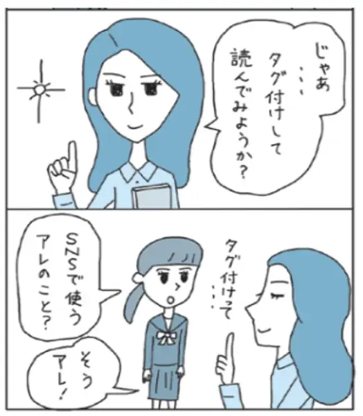 教員時代「5人に1人を東大へ」導いた著者が人生を生き抜く土台となる読解力を伝える『東大合格者が身につけた一生使える「読み方スキル」』を出版 画像 4