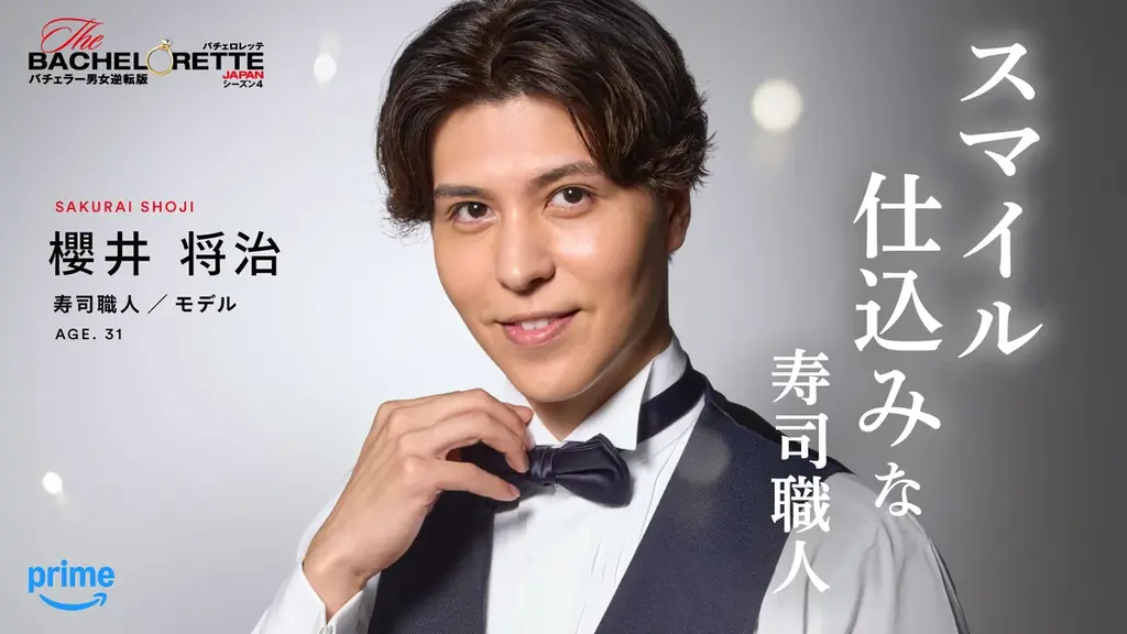 『バチェロレッテ・ジャパン』シーズン4 　シリーズ史上最も情熱的！？個性豊かな男性参加者14名を一挙発表！ 画像 6