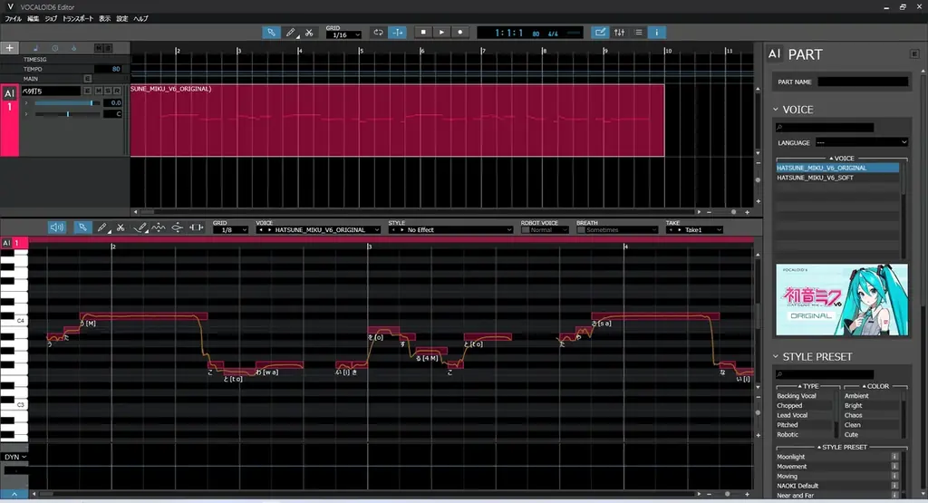 歌声合成ソフトウェア『初音ミク V6』、ついに正式リリース！ 2種類のボイスバンクを搭載！ 画像 1