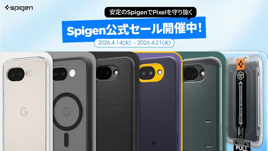 Pixel 10a発売でSpigenが楽天全品15%OFF