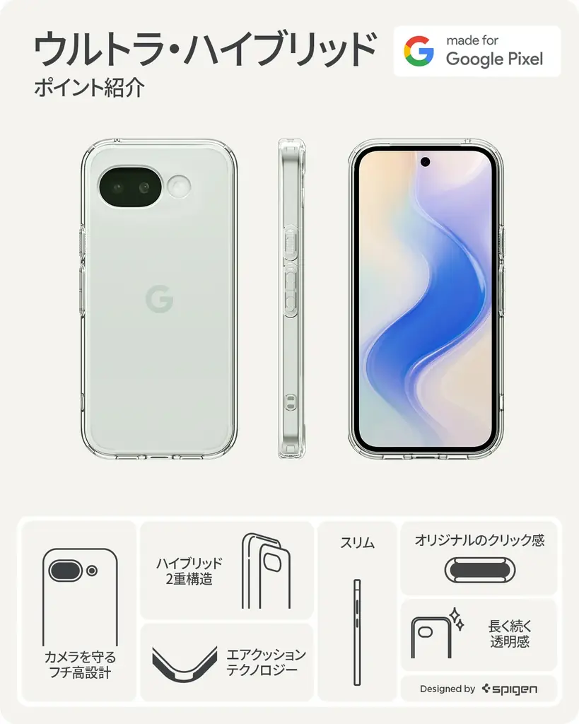 【Spigen】Google Pixel 10a 発売記念！今だけ楽天で高品質スマホケースやアクセサリーが全商品お得に買えるチャンス！ 画像 2