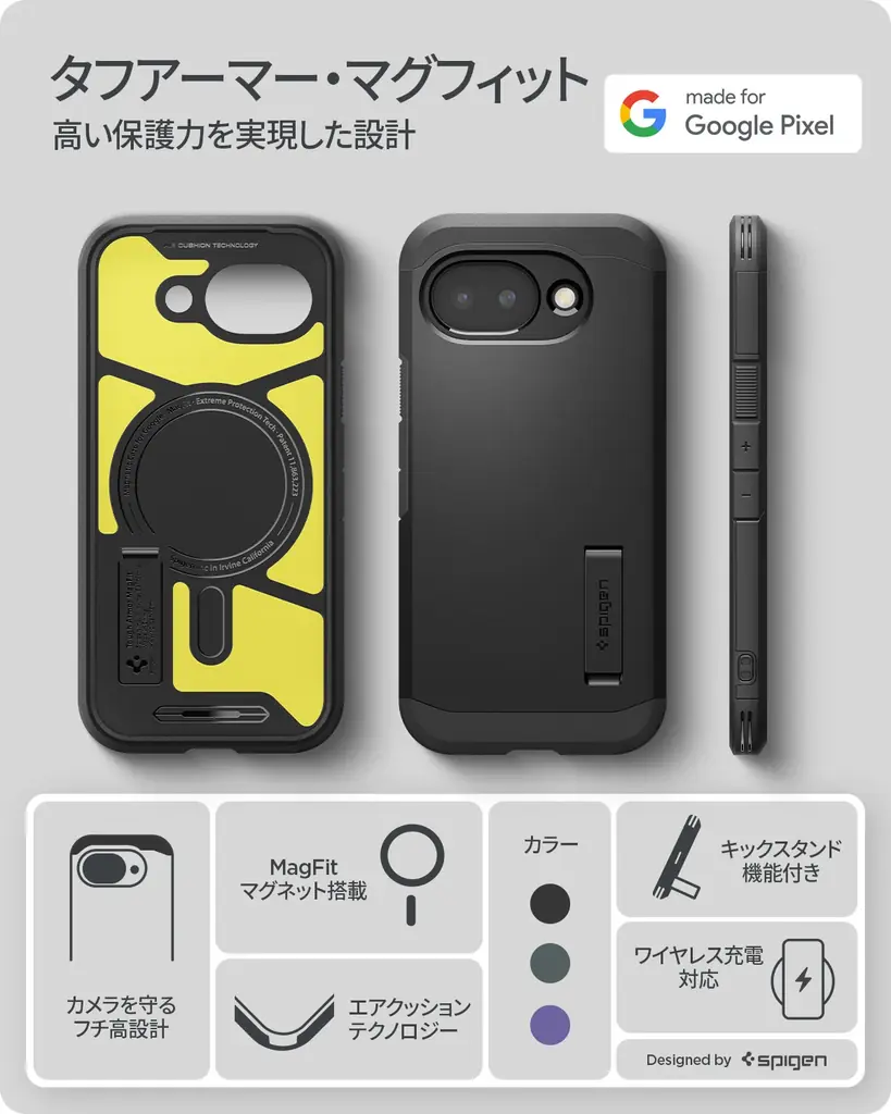 【Spigen】Google Pixel 10a 発売記念！今だけ楽天で高品質スマホケースやアクセサリーが全商品お得に買えるチャンス！ 画像 5
