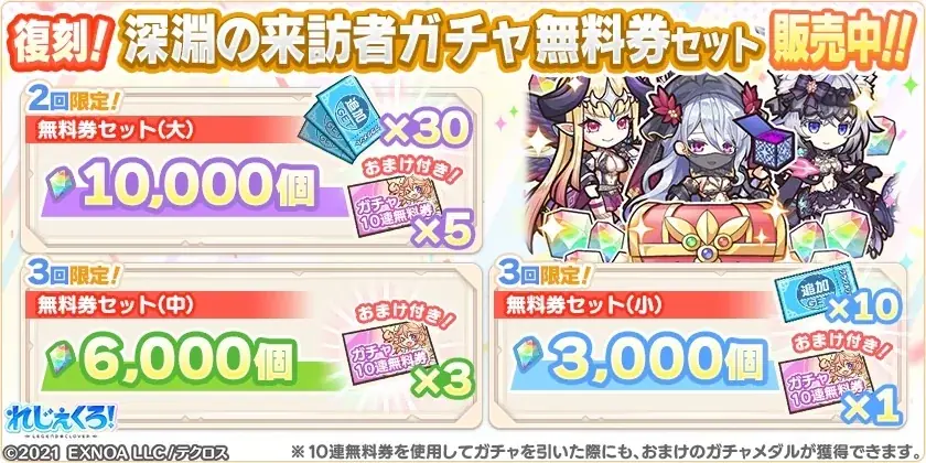 DMM GAMES『れじぇくろ！～レジェンド・クローバー～』にて、4.5周年記念！最大100連引ける1日1回10連無料ガチャ開催！さらに「アンドロメダ＆カシオペア」が新コンビキャラとして登場！ 画像 18