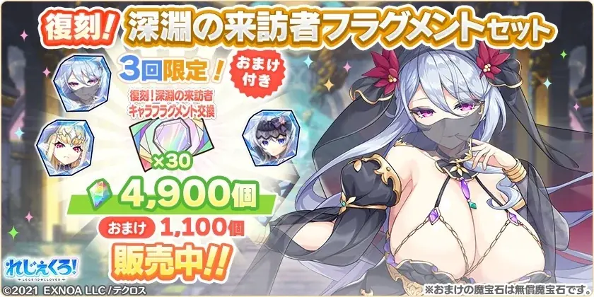 DMM GAMES『れじぇくろ！～レジェンド・クローバー～』にて、4.5周年記念！最大100連引ける1日1回10連無料ガチャ開催！さらに「アンドロメダ＆カシオペア」が新コンビキャラとして登場！ 画像 19