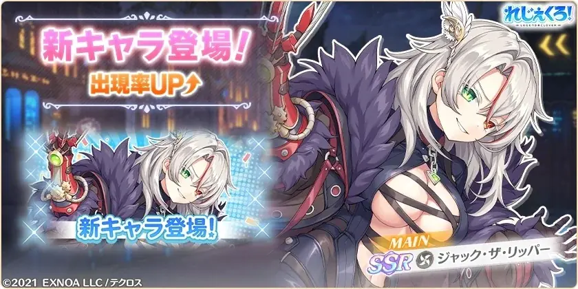 DMM GAMES『れじぇくろ！～レジェンド・クローバー～』にて、4.5周年記念！最大100連引ける1日1回10連無料ガチャ開催！さらに「アンドロメダ＆カシオペア」が新コンビキャラとして登場！ 画像 6