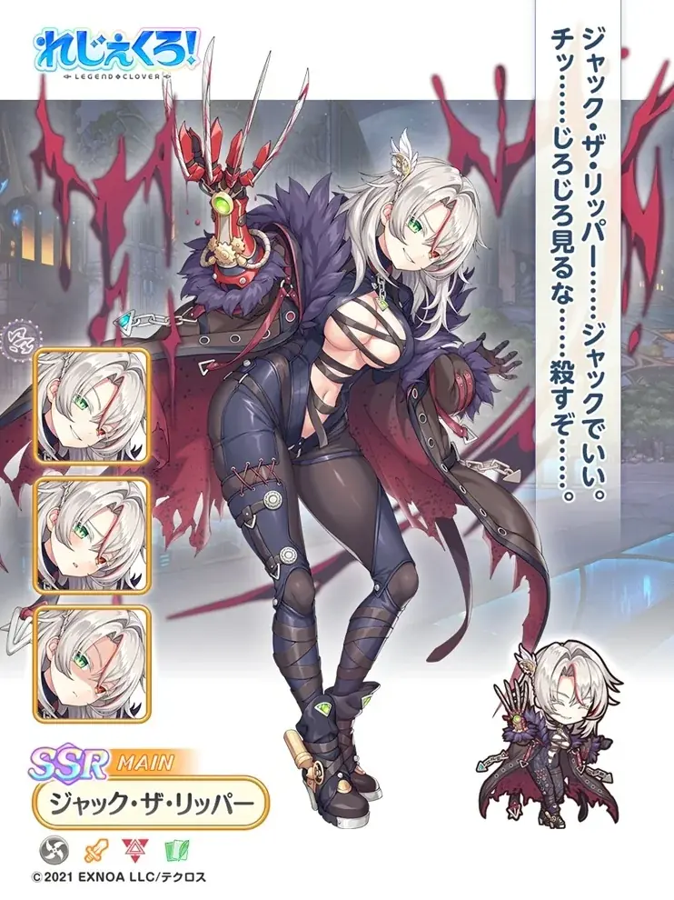 DMM GAMES『れじぇくろ！～レジェンド・クローバー～』にて、4.5周年記念！最大100連引ける1日1回10連無料ガチャ開催！さらに「アンドロメダ＆カシオペア」が新コンビキャラとして登場！ 画像 7