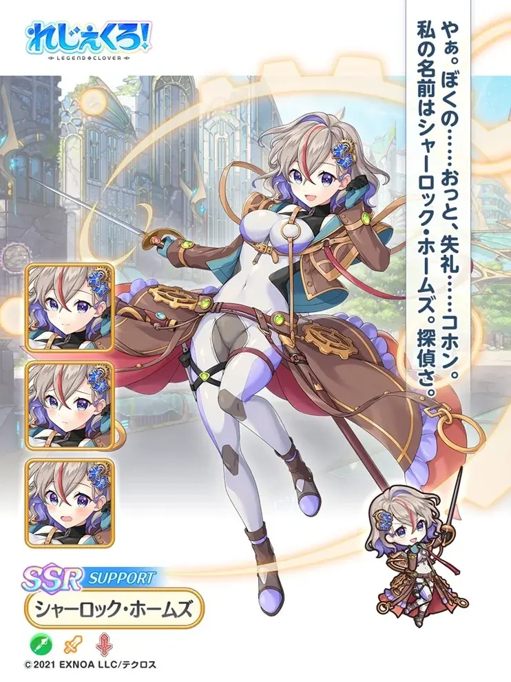 DMM GAMES『れじぇくろ！～レジェンド・クローバー～』にて、4.5周年記念！最大100連引ける1日1回10連無料ガチャ開催！さらに「アンドロメダ＆カシオペア」が新コンビキャラとして登場！ 画像 8